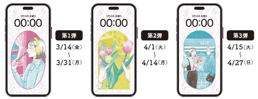 壁紙プレゼント