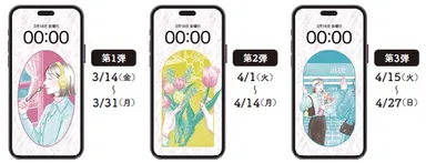 壁紙プレゼント