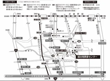 越谷南葬斎センター(案内図)