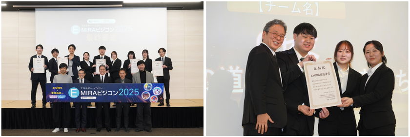 文部科学省後援　EMIRA×PEP共催ビジコン最終審査結果。
「エンタメ×エネルギー」をテーマに、
学生発のビジネスアイデアが集結！
最優秀賞は「Ｇゼミ」の『TCGで伝える下水道とエネルギーの循環』に決定！
下水道事業とエネルギーづくりの仕組みをカードゲーム化