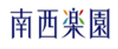 株式会社南西楽園リゾート http://www.nanseirakuen.comのロゴ