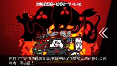 ゲーム画像(中国語版)2