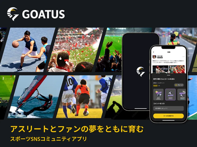 「GOATUS(ゴータス)」