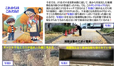 極細分別集水化後の状況写真