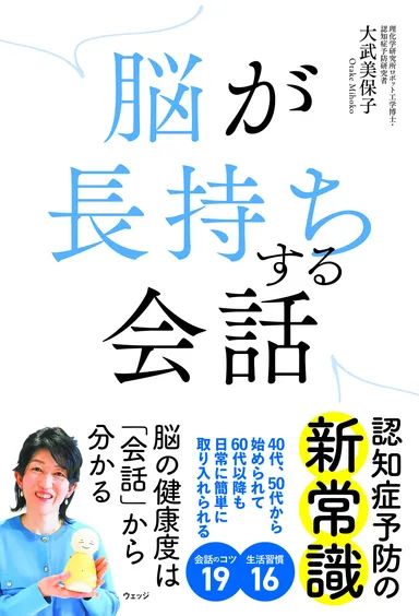 発売2ヶ月後にAmazon脳・認知症ランキングで1位に