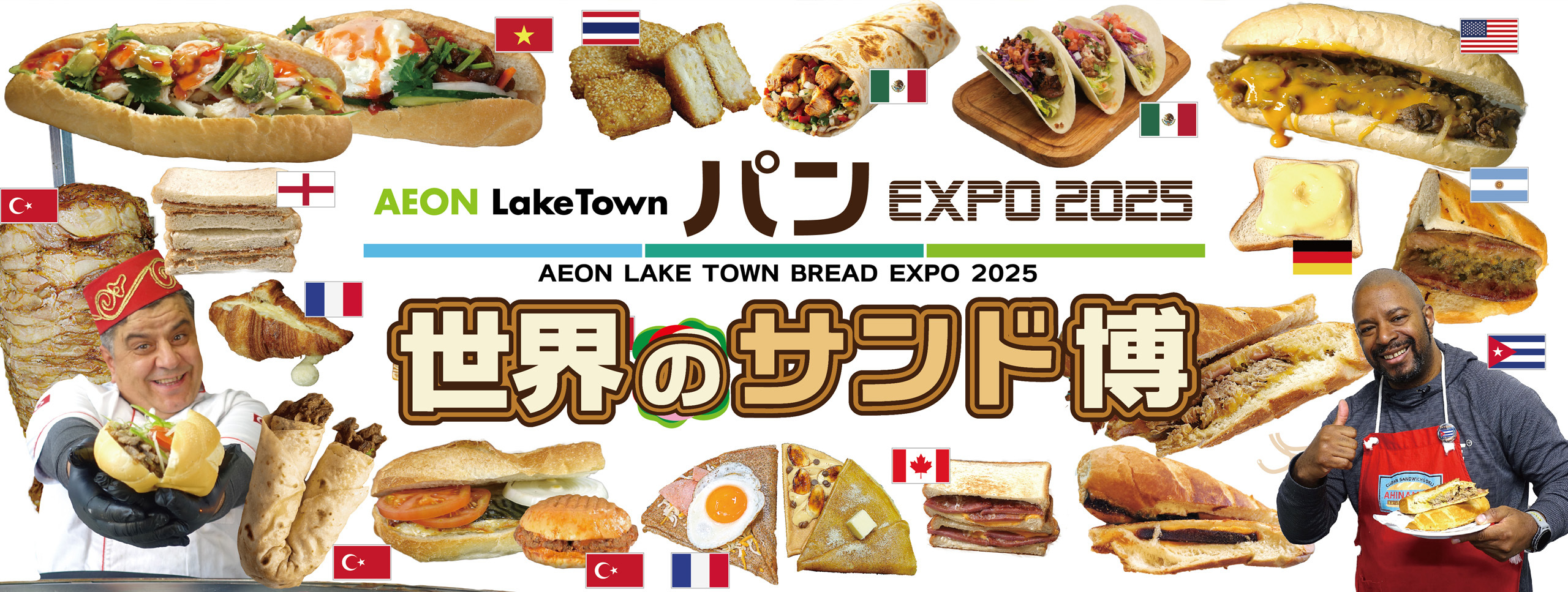 「世界のサンド博」がイオンレイクタウンで開催！16か国30種類以上のサ...