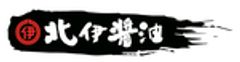 有限会社北伊醤油のロゴ