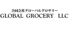 合同会社グローバルグロサリー
