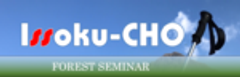 FOREST SEMINAR フォレストゼミナールのロゴ