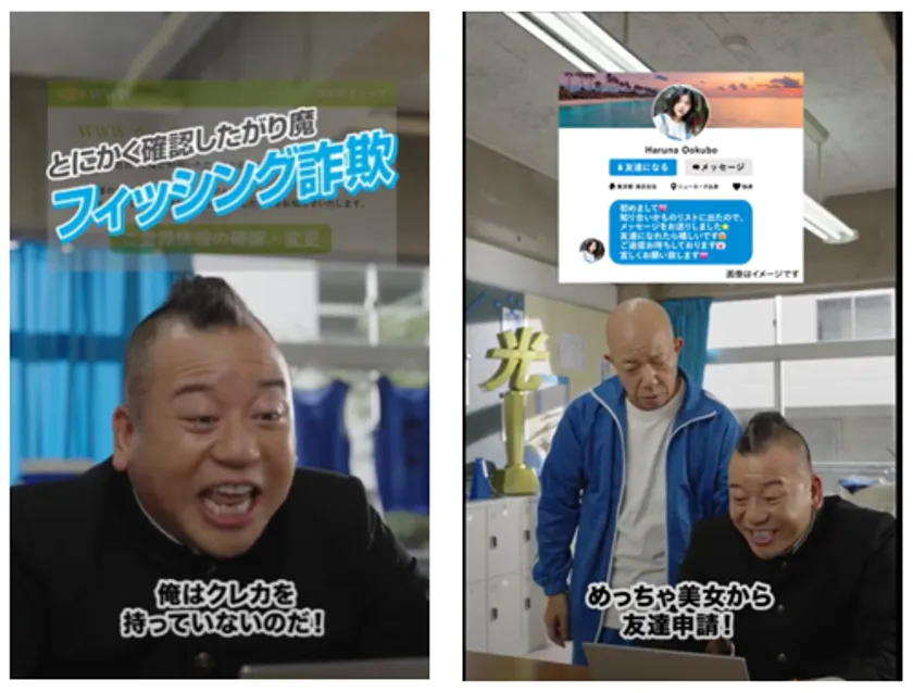 スペシャルムービー「ネットパトローラー西村!」