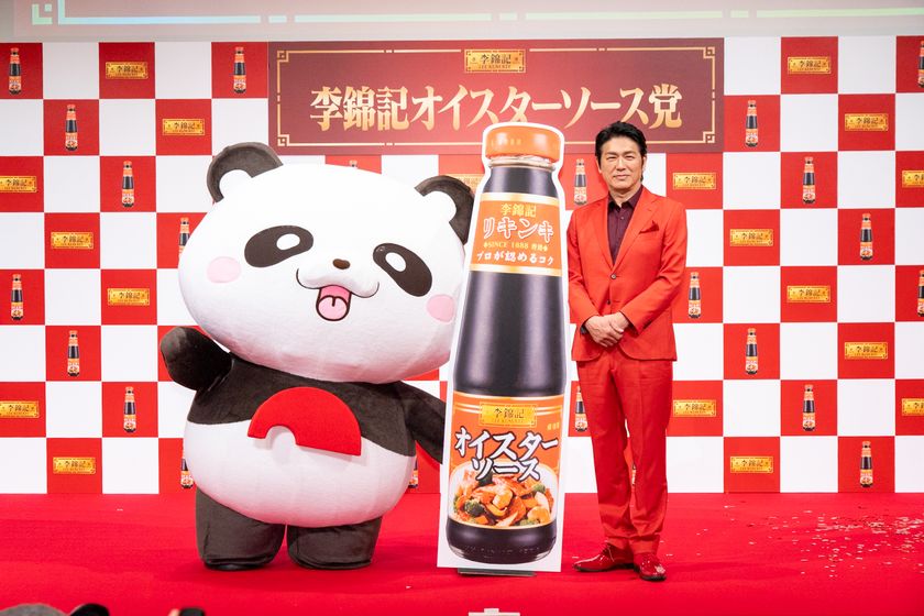 高橋克典、「李錦記オイスターソース党」党首に就任!
手料理披露!“革新的レシピ”に舌鼓。
若さの秘訣は「オイスターソースです!」
還暦迎え「60歳の“赤”のイメージを情熱的に変えたい」