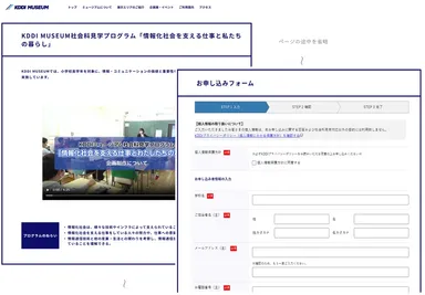 KDDIフォーム