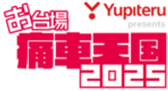 痛車天国プロジェクト事務局のロゴ