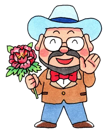 関園長(イラスト)