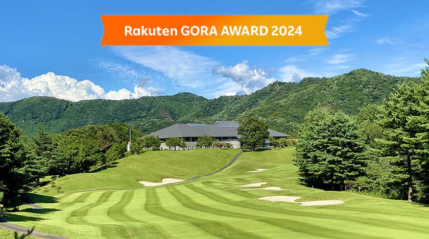 2025年新作アイテムが続々登場 つつじヶ丘カントリー倶楽部」(栃木県足利市)が 楽天GORA AWARD その他