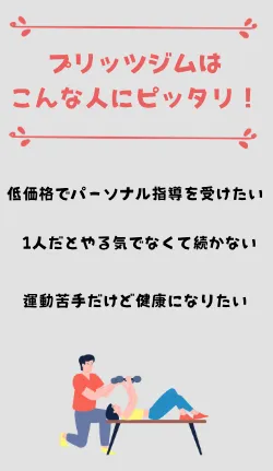 ぴったりな女性