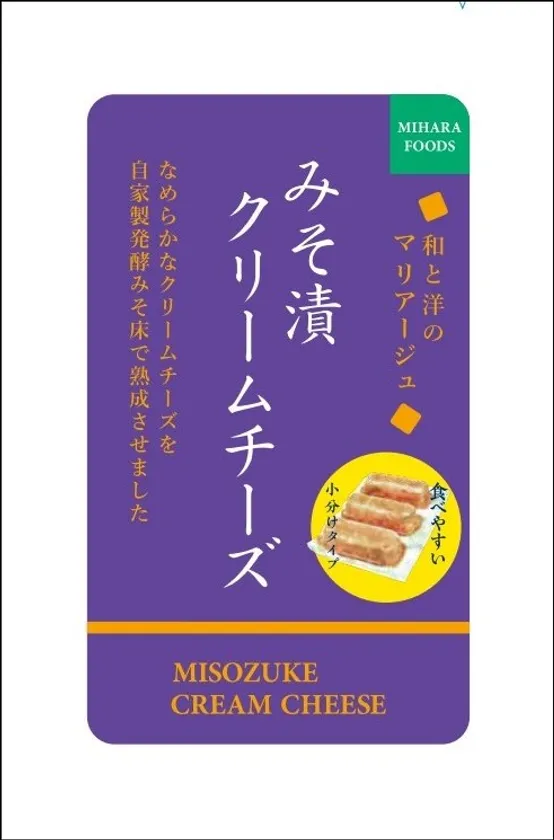 みそ漬クリームチーズ