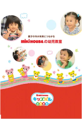 メインパンフレット 表紙