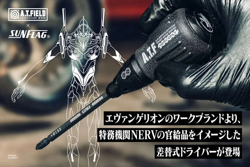 ATF-410~412_photo_05