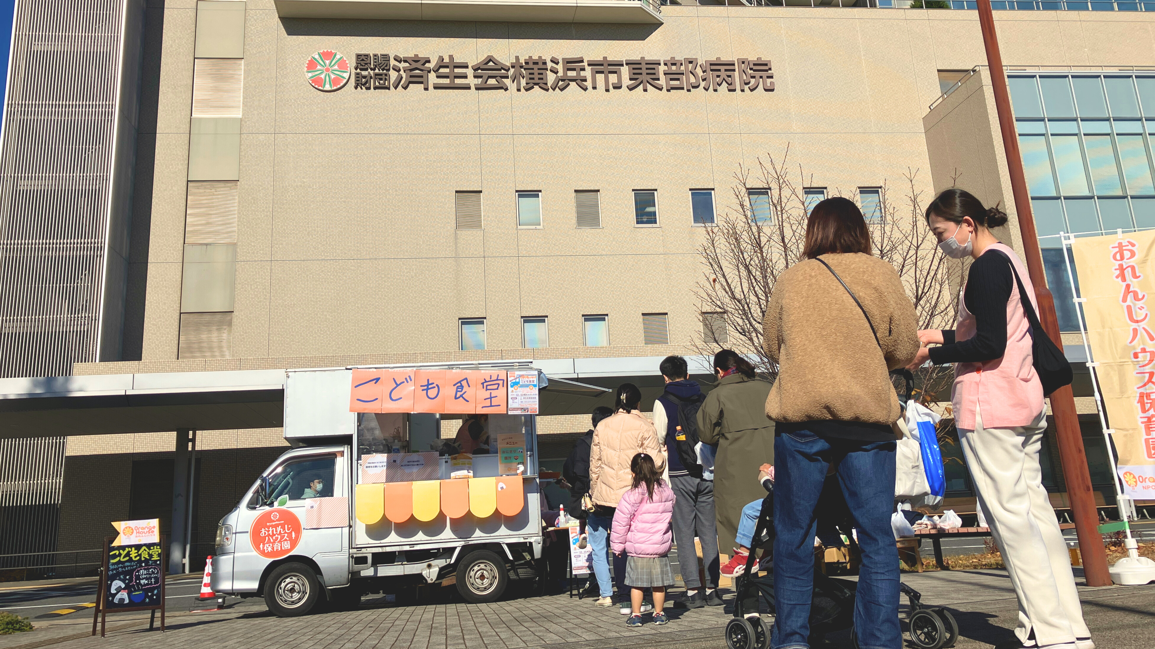 病院敷地内でこども食堂を展開　アウトリーチ支援で地域の小児医療を担う医療機関と協働し「医療的ケア児の居場所づくり」を推進