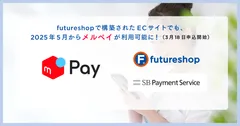 futureshopでメルペイが利用可能に