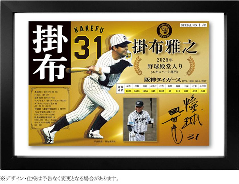 阪神タイガース 阪神電鉄 日本一記念 副標 鉄道甲子園オンライン