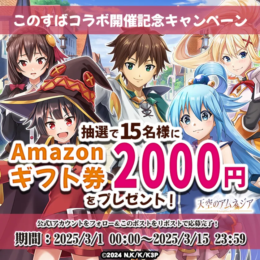 Amazonギフト券2,000円分