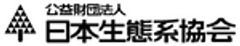 公益財団法人日本生態系協会のロゴ