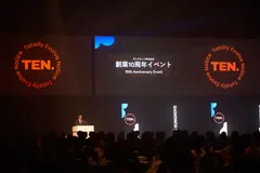 創業10周年を祝って開催された記念イベント『TEN.』
