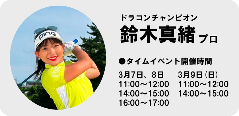 Time Event