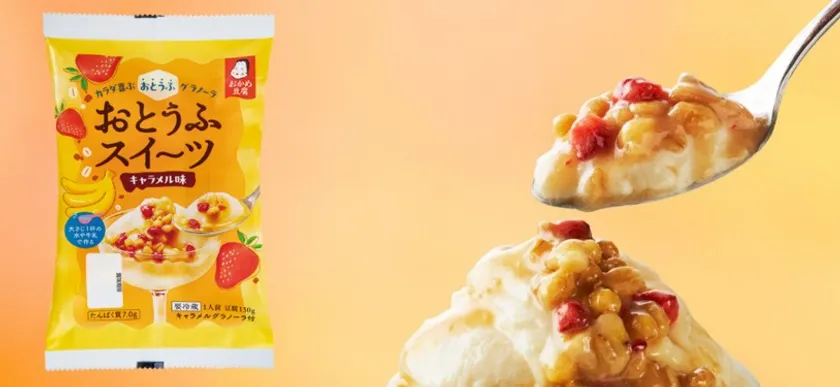 おかめ豆腐「おとうふスイーツキャラメル味」