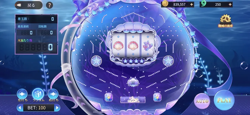 パチンコモード