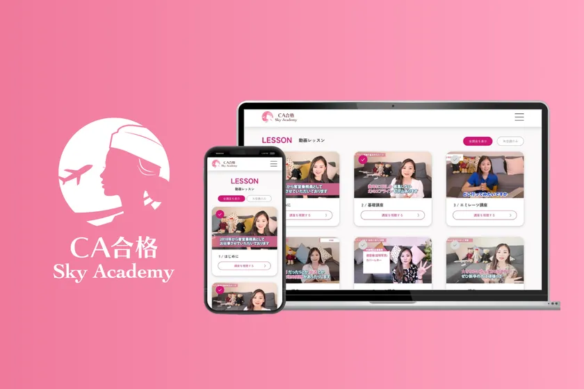 サービスイメージ