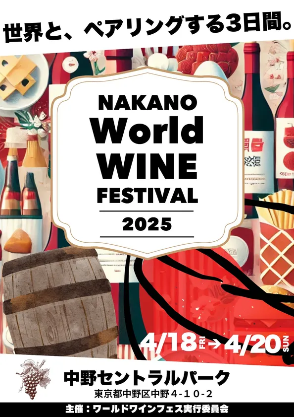 イベントポスター