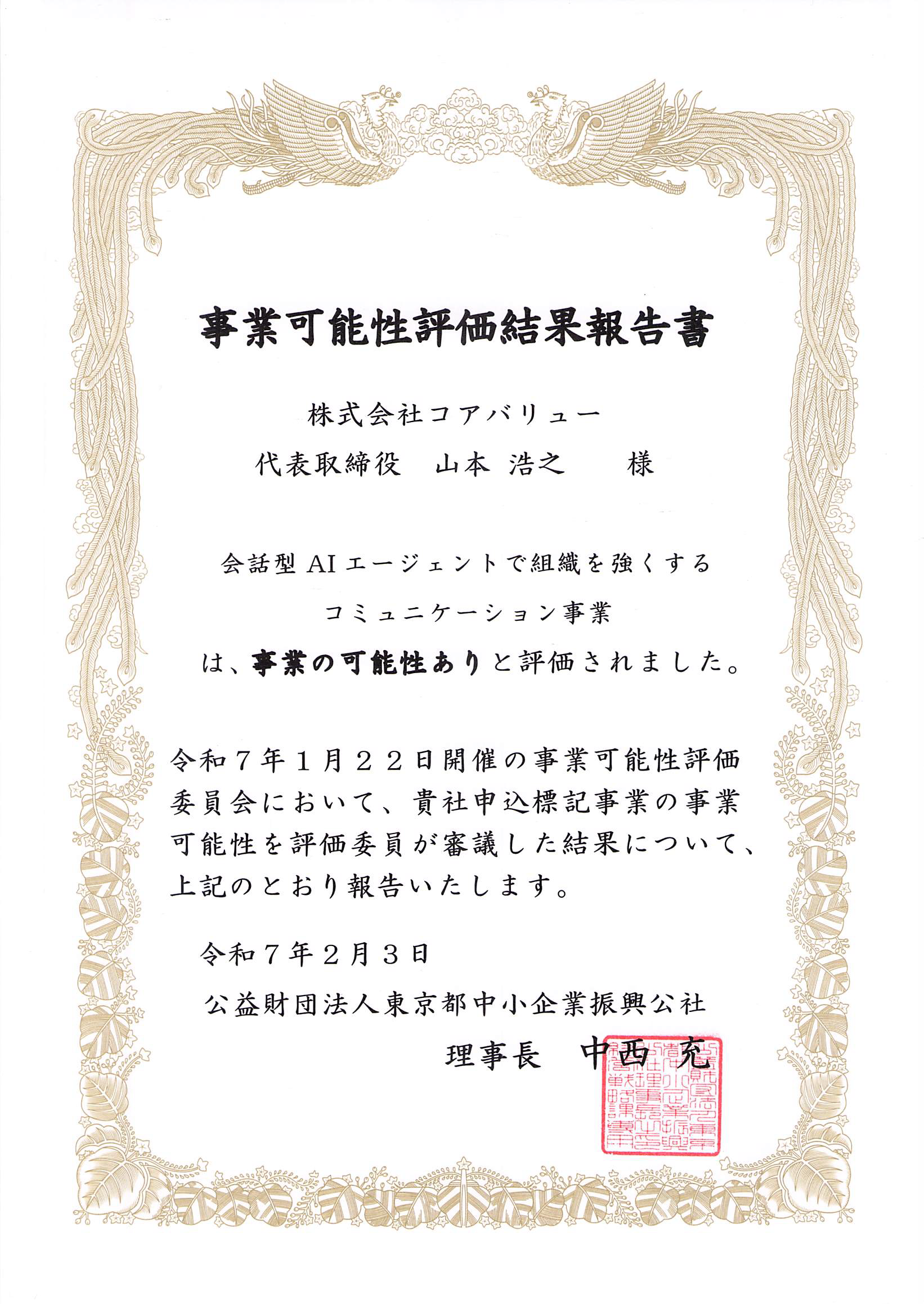 news feed image
