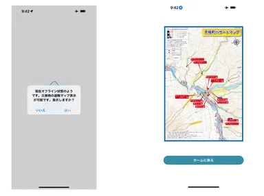 【図5】オフライン時災害マップ表示機能