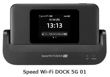 BIGLOBE WiMAX +5G」モバイルルーターの 新機種を提供開始 ~工事不要 BIGLOBE WiMAX +5G」モバイルルーターの 新機種を提供開始 ~工事不要