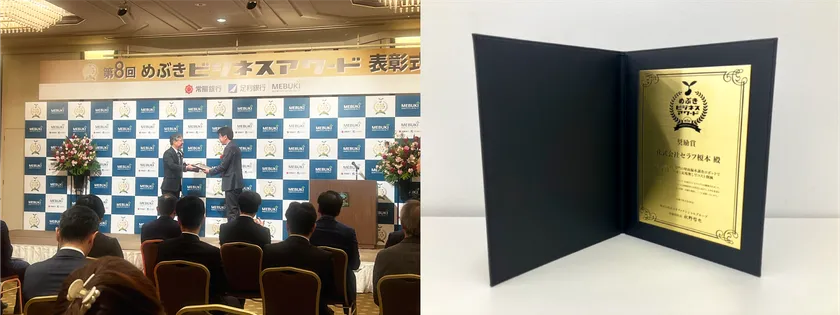 左:表彰式の様子、右:表彰盾