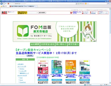 FOM出版 楽天市場店