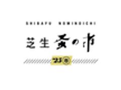 有限会社ユーリアンドデザイン　GALLERY SHIBAFUのロゴ