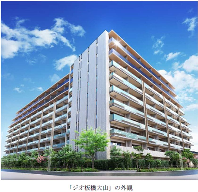 「お茶の水女子大学板橋団地
（国際学生宿舎）敷地貸付事業」
定期借地権付き分譲マンション
「ジオ板橋大山」の顧客引き渡しを開始