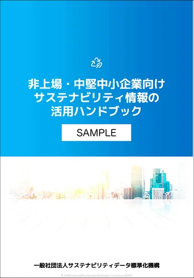 ハンドブック表紙