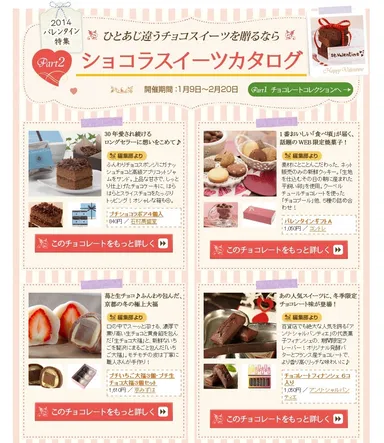 おとりよせネット企画