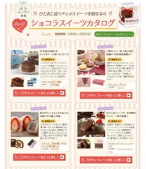 おとりよせネット企画
