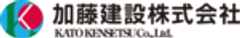 加藤建設株式会社のロゴ