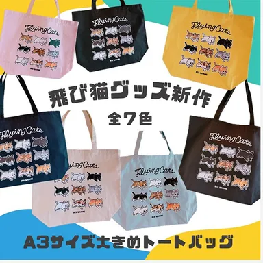 icebeans飛び猫トートバッグ 3,300円(税込)