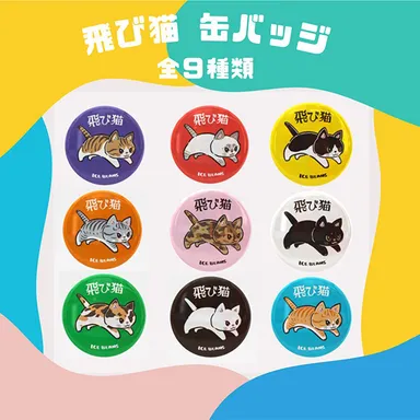 缶バッジ 440円(税込)