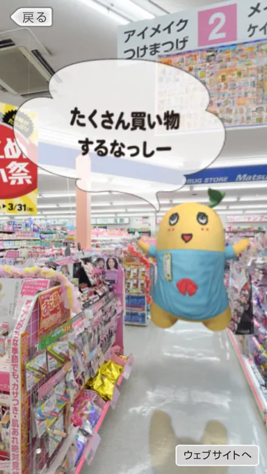 探すなっしー (C)ふなっしー