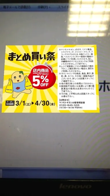 割引なっしー (C)ふなっしー