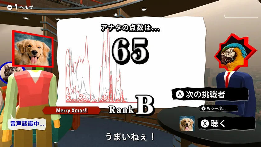 ゲーム結果